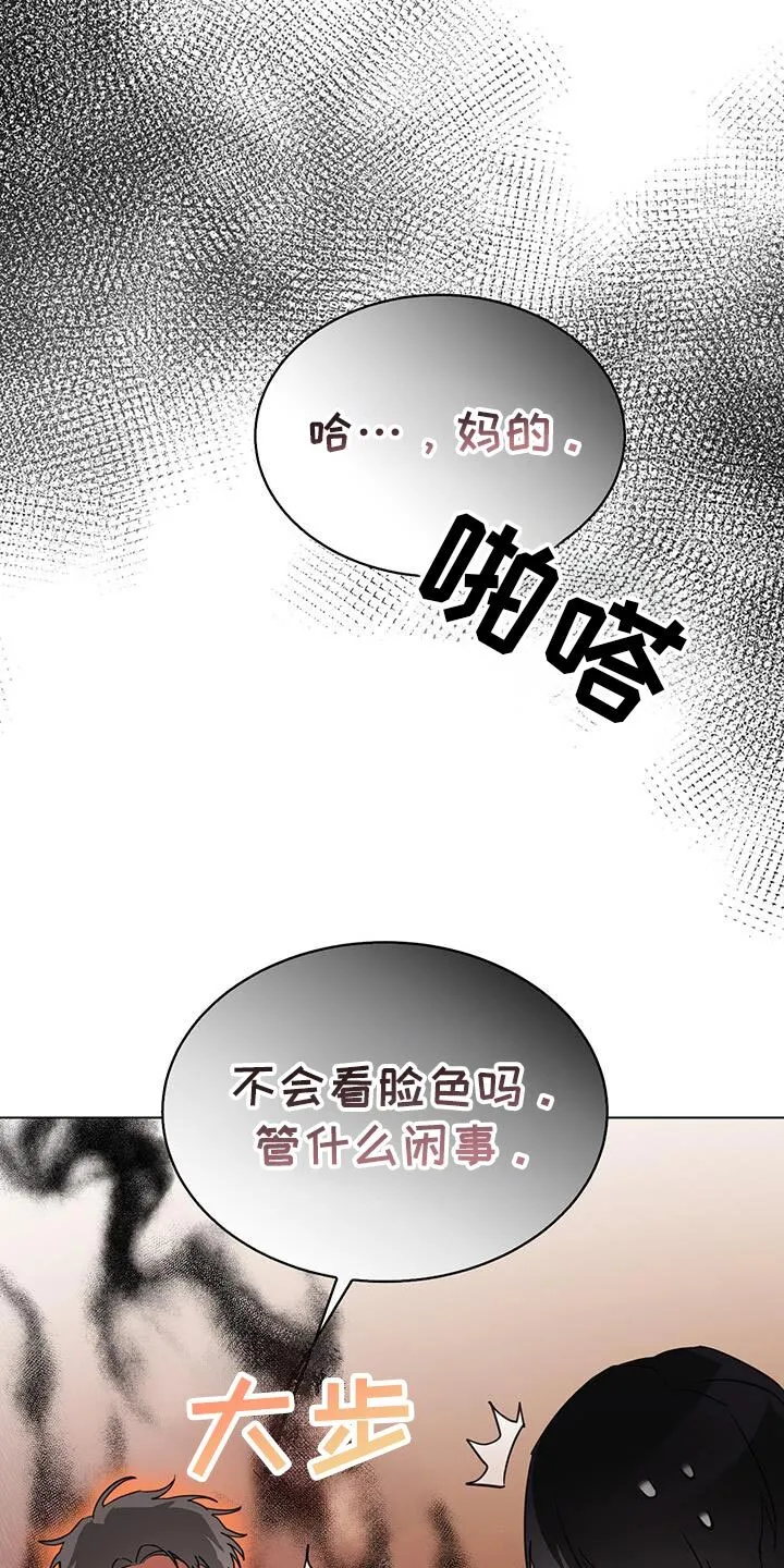 第52章：我不会打架 第32页