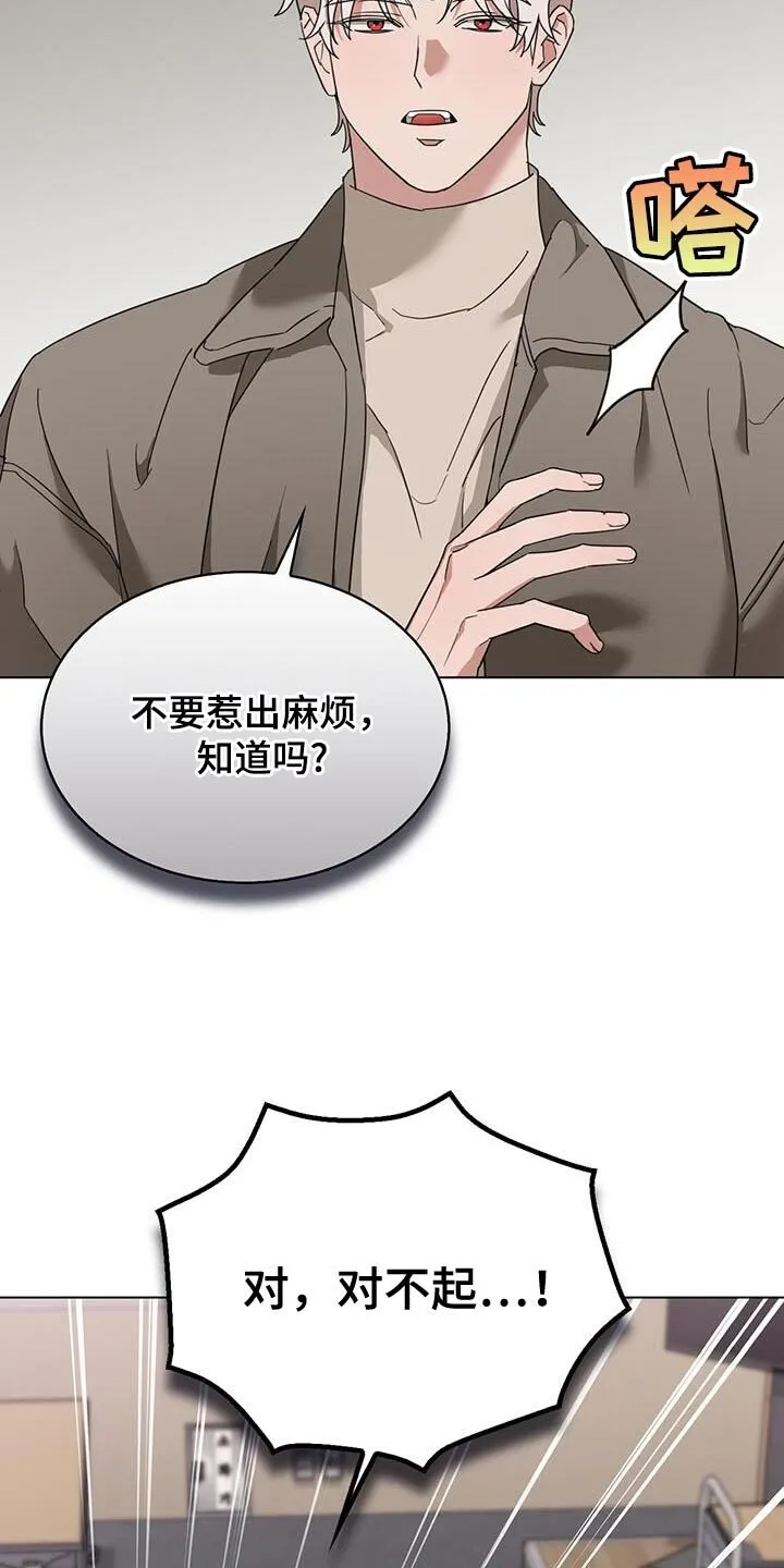 第53章：借口 第2页