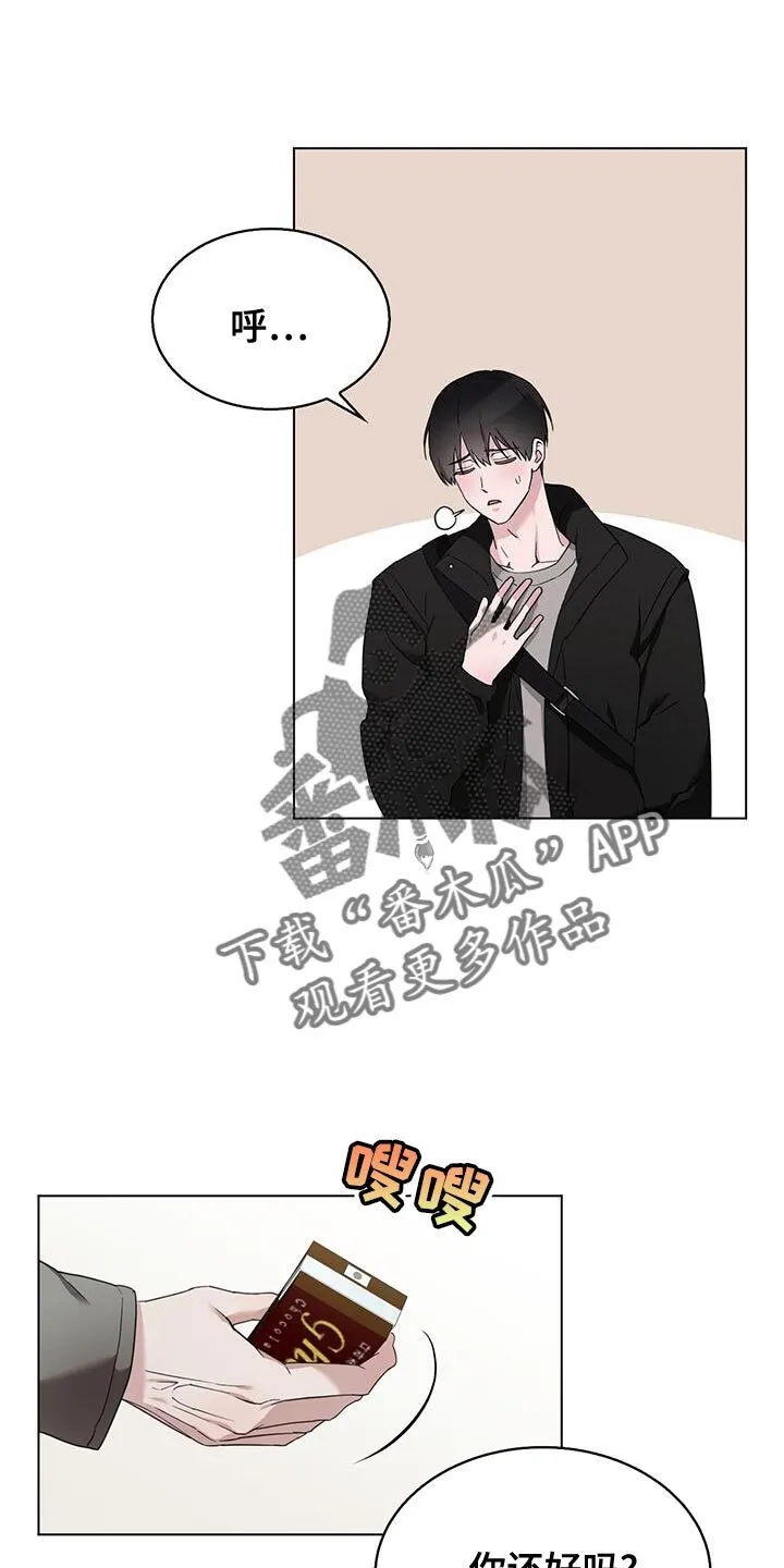 第53章：借口 第4页