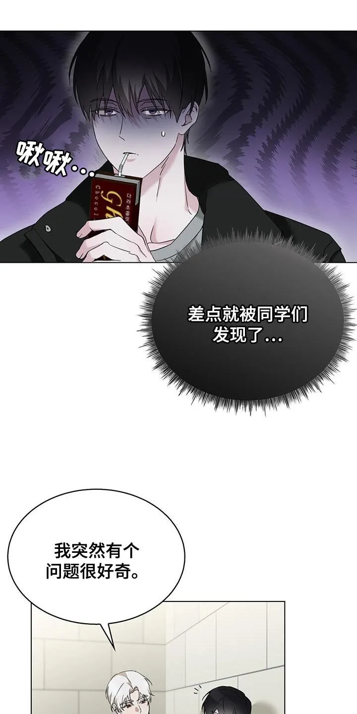 第53章：借口 第6页