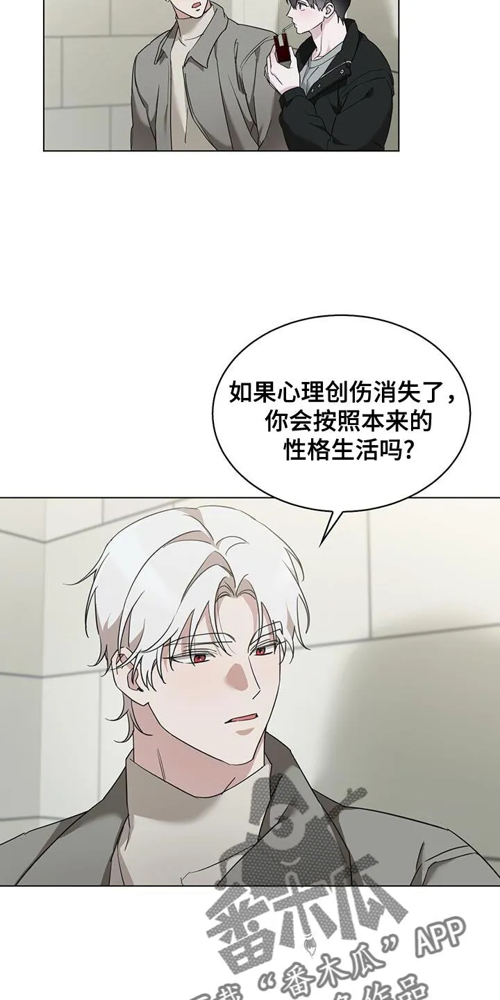 第53章：借口 第7页
