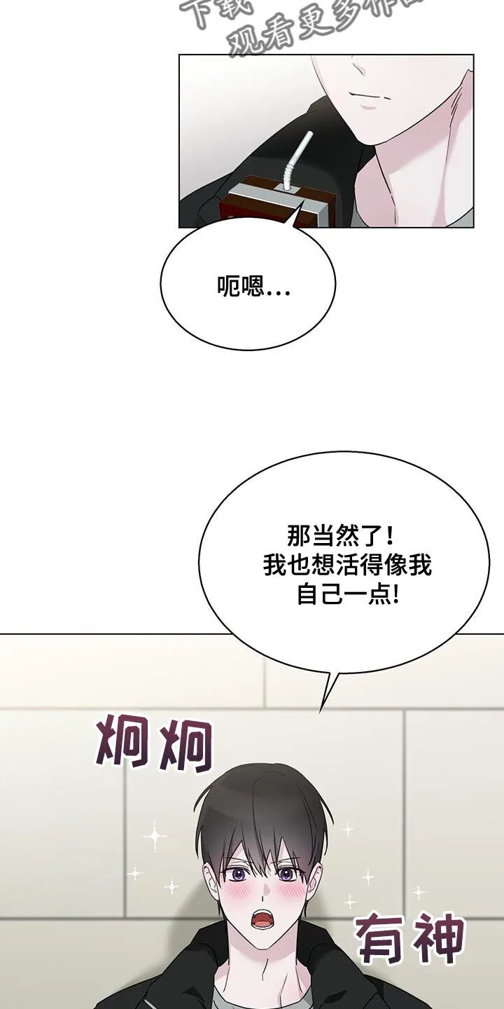 第53章：借口 第8页