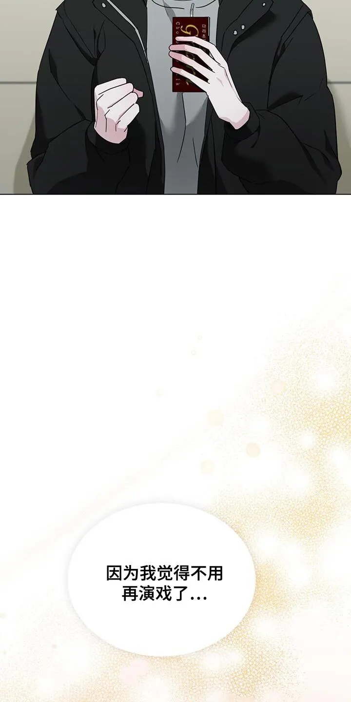 第53章：借口 第9页