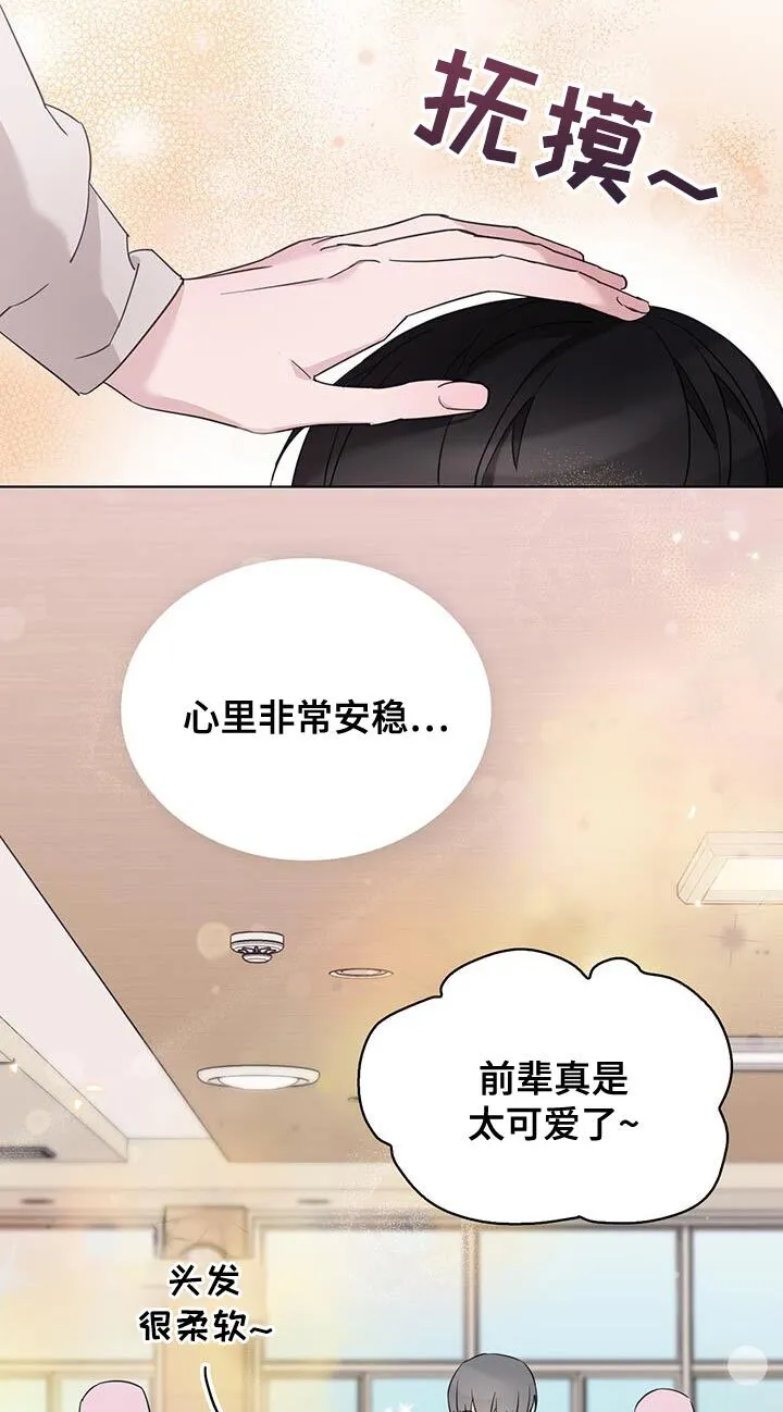 第53章：借口 第10页