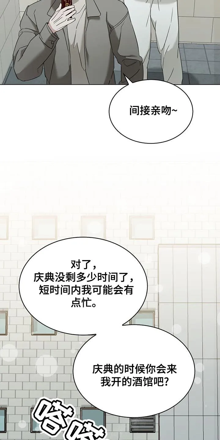 第53章：借口 第15页