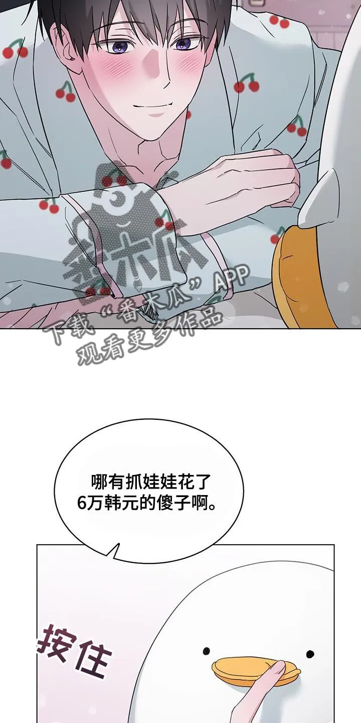 第53章：借口 第20页