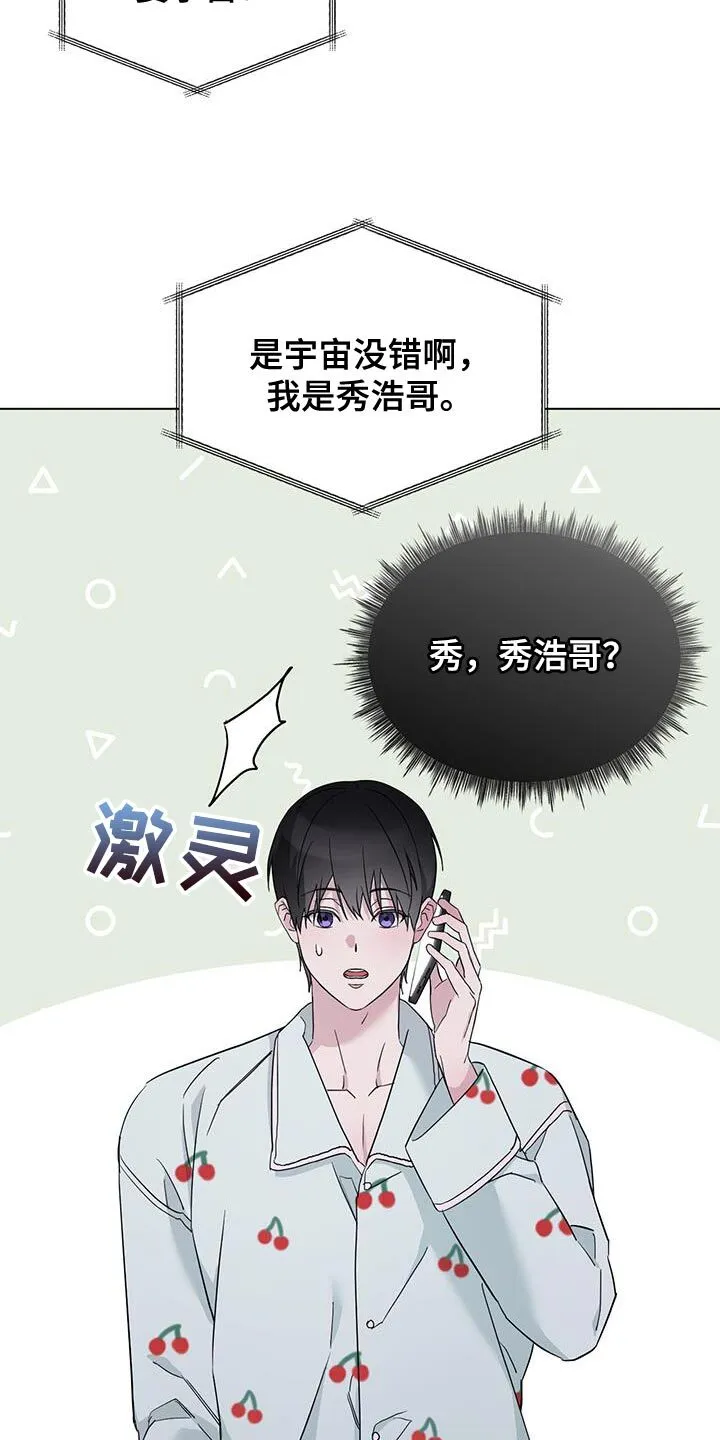 第53章：借口 第24页