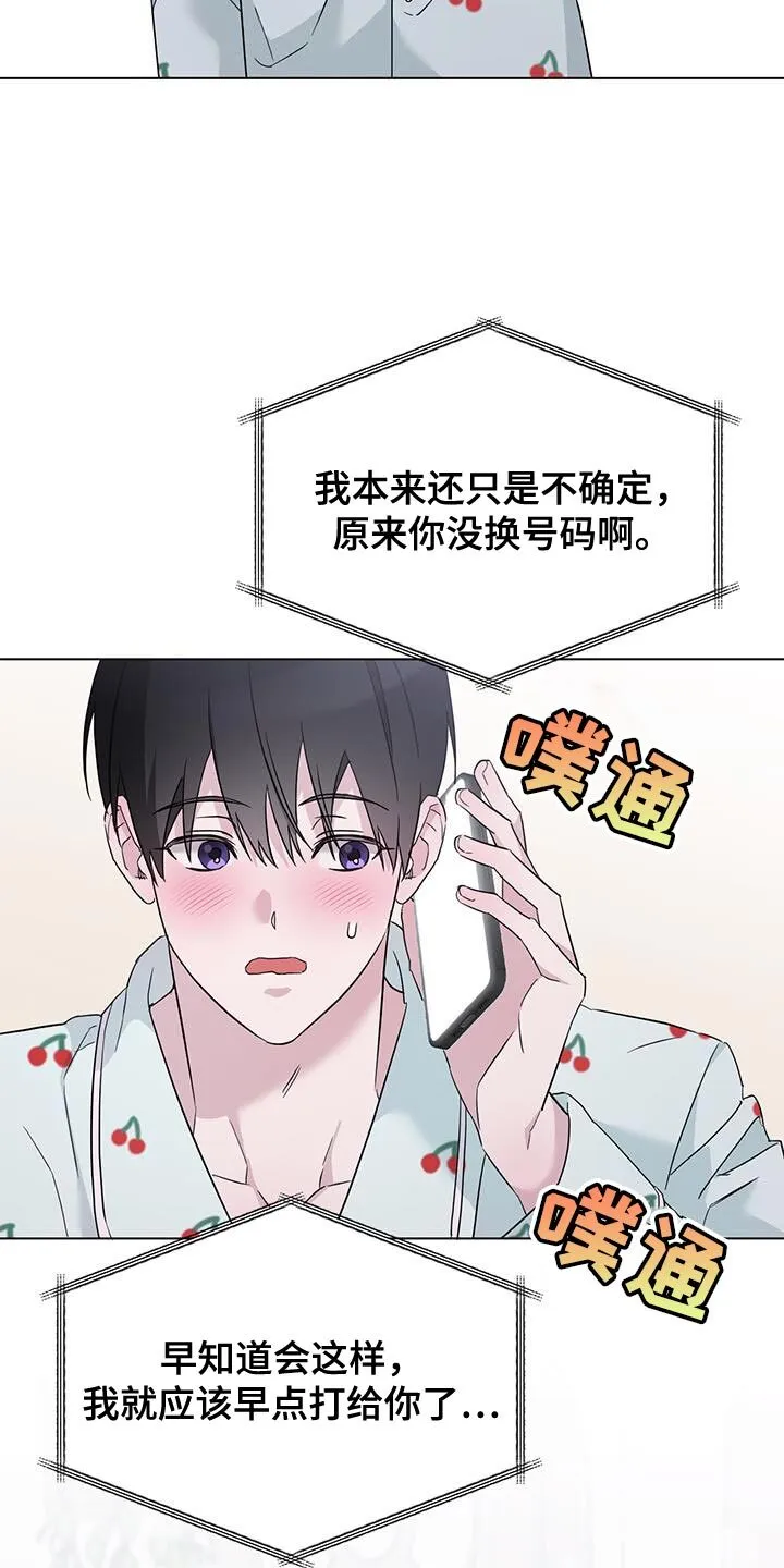 第53章：借口 第25页