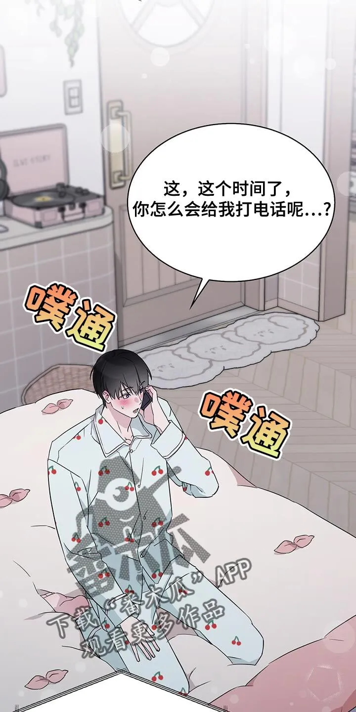 第53章：借口 第26页