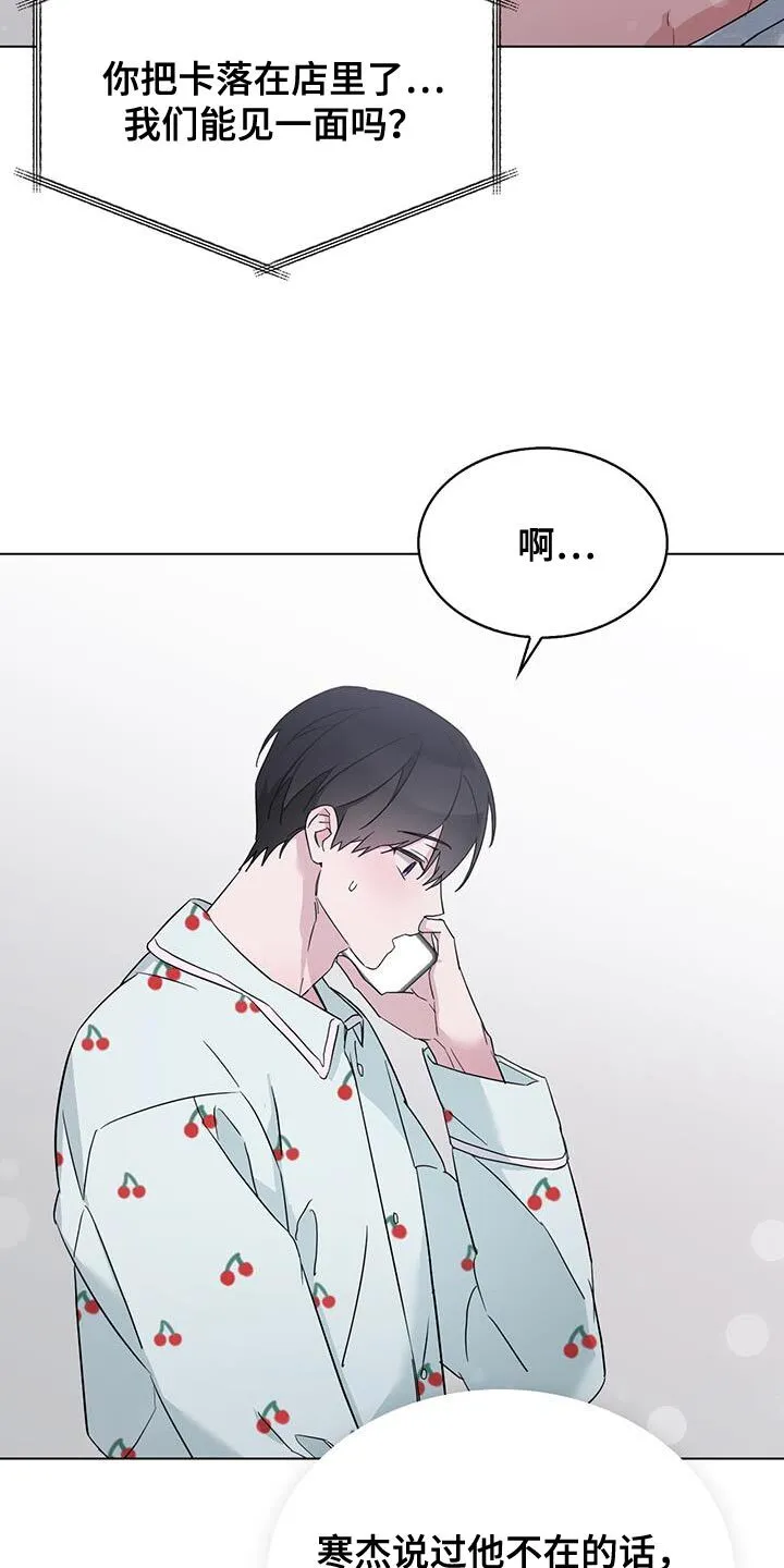 第53章：借口 第27页