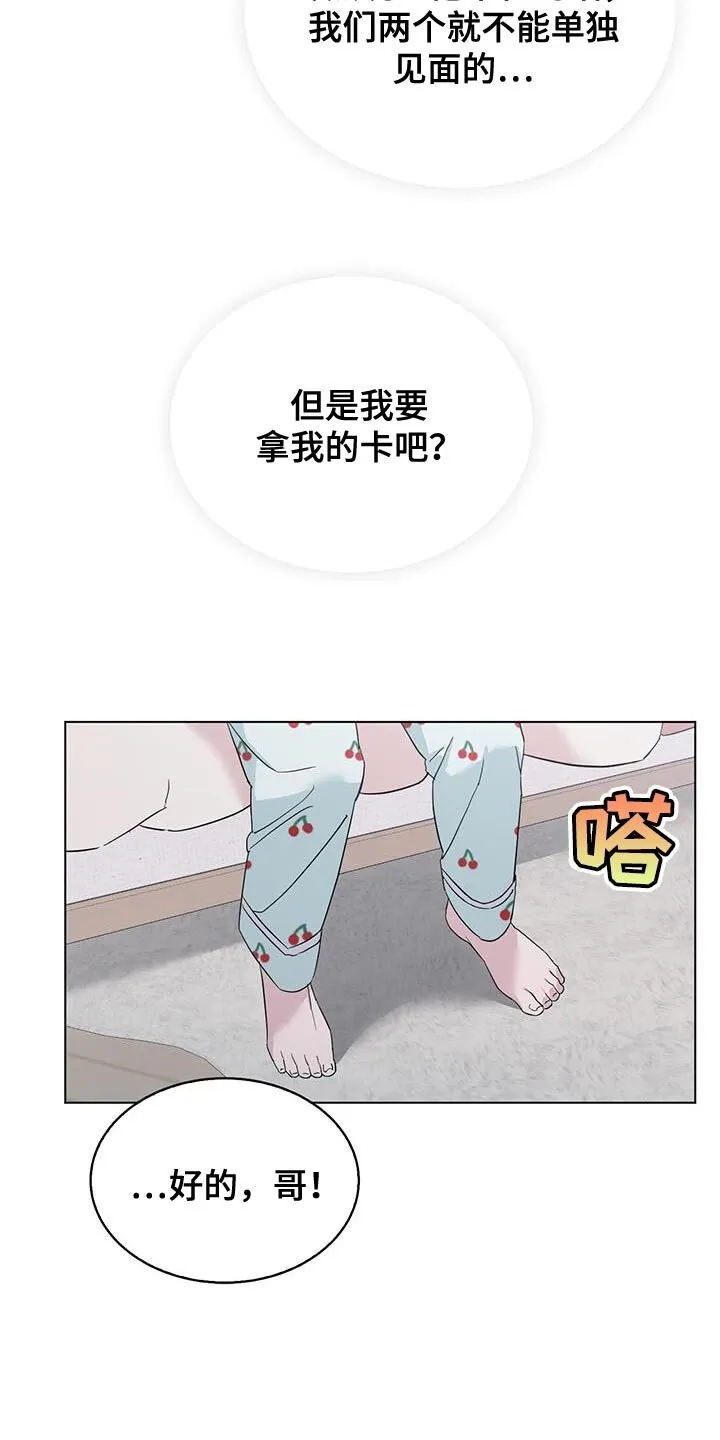 第53章：借口 第28页