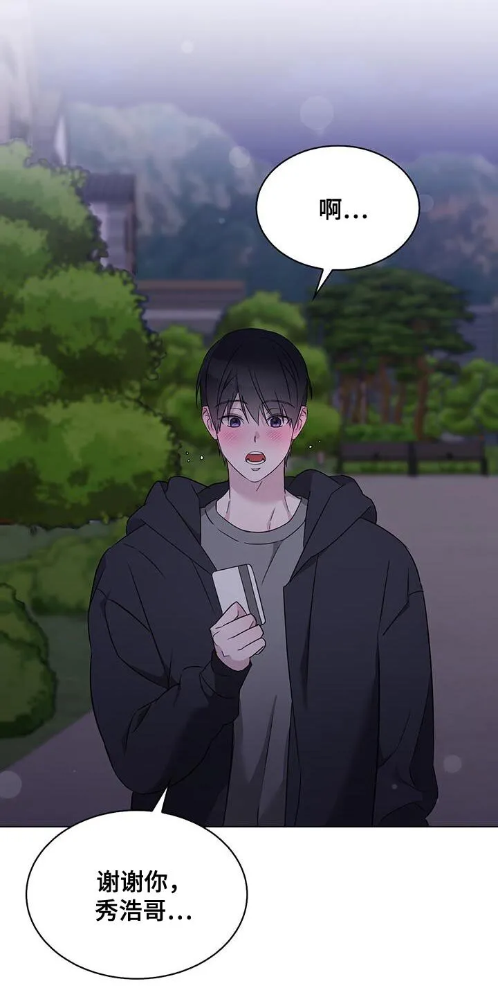 第53章：借口 第31页