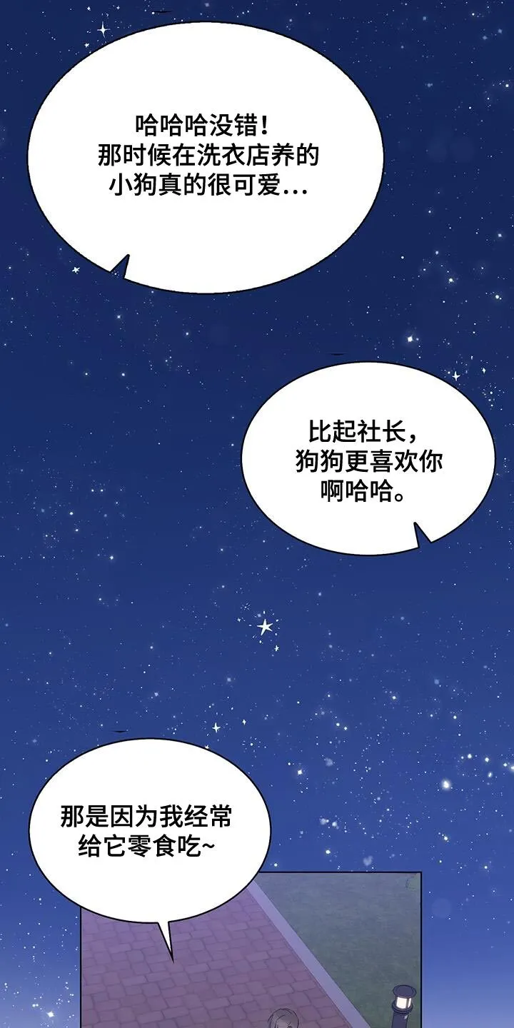第53章：借口 第35页