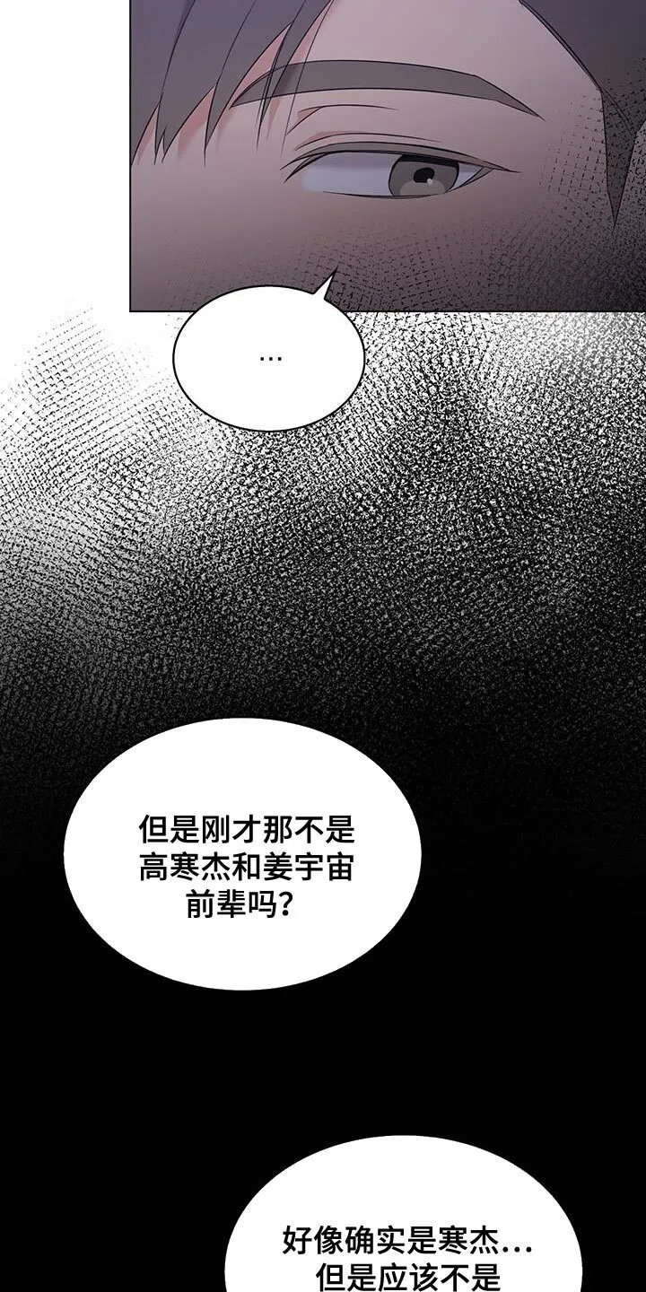 第54章：绝对不能告诉哥哥 第5页