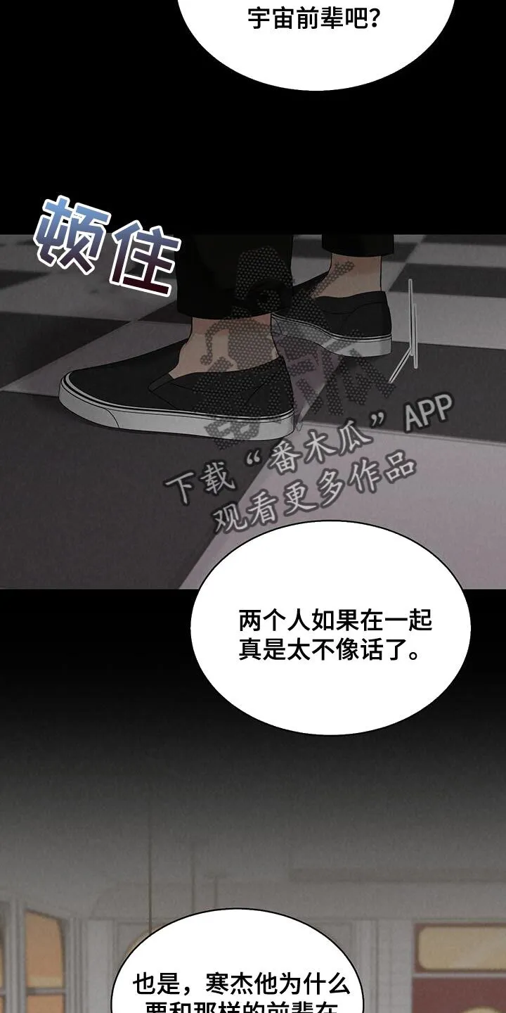 第54章：绝对不能告诉哥哥 第6页