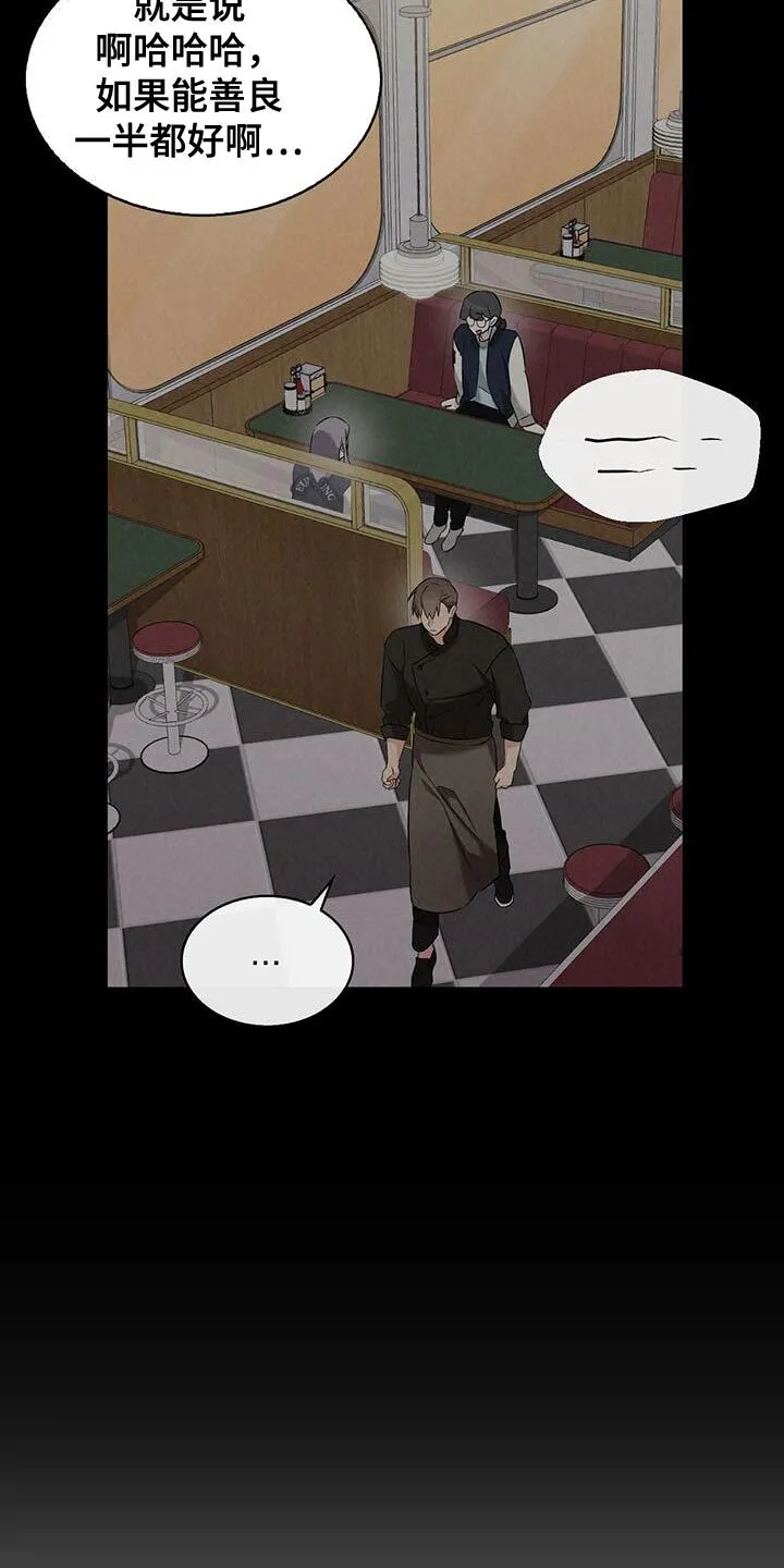 第54章：绝对不能告诉哥哥 第8页