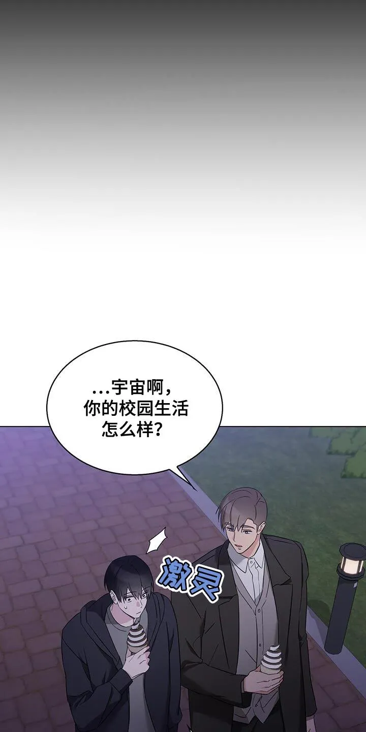 第54章：绝对不能告诉哥哥 第9页
