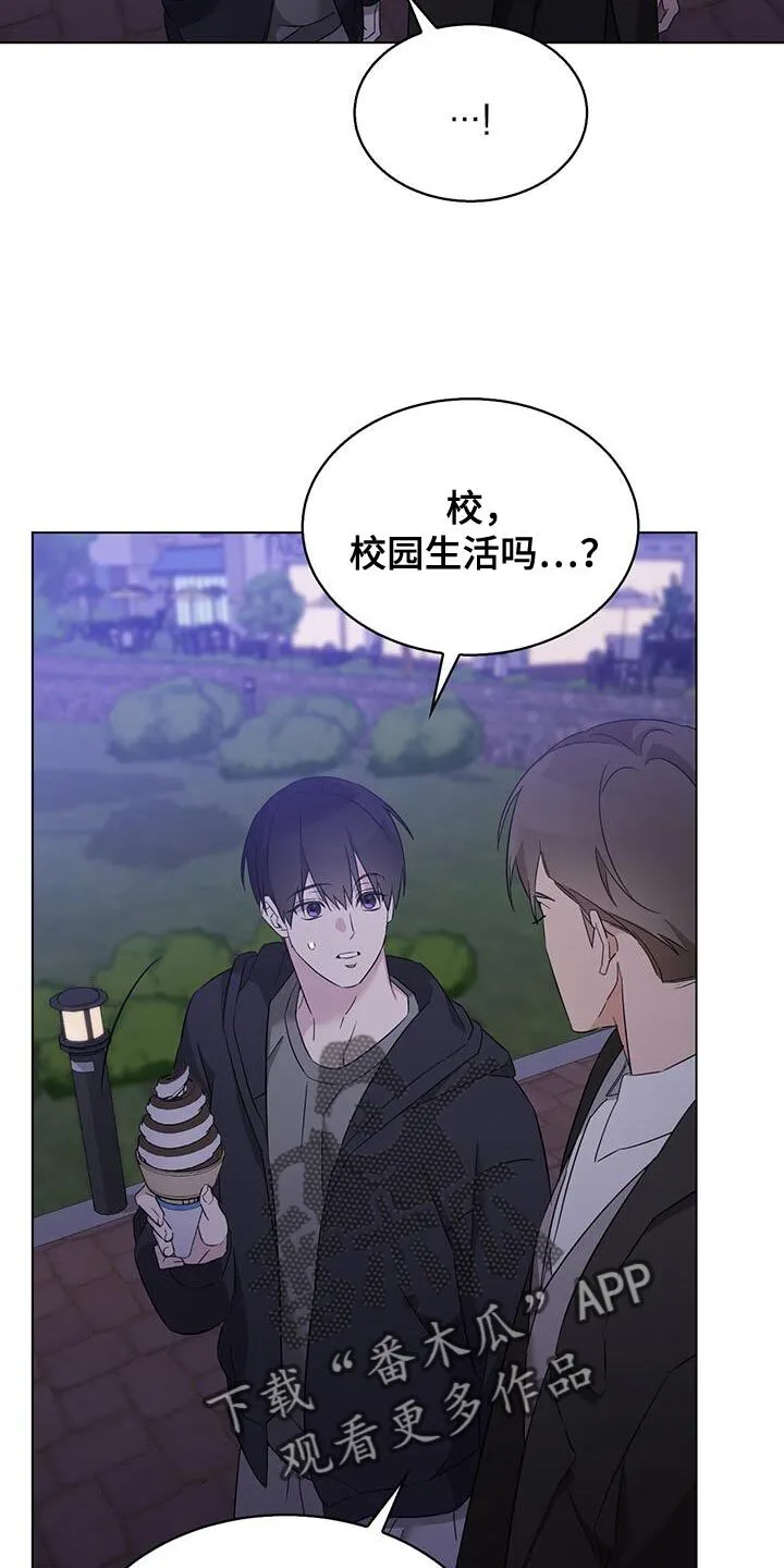 第54章：绝对不能告诉哥哥 第10页