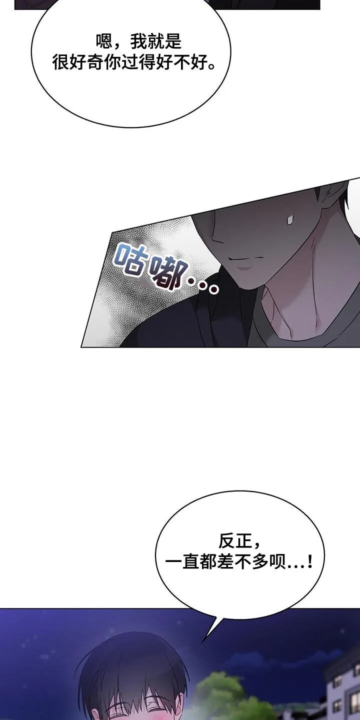 第54章：绝对不能告诉哥哥 第11页