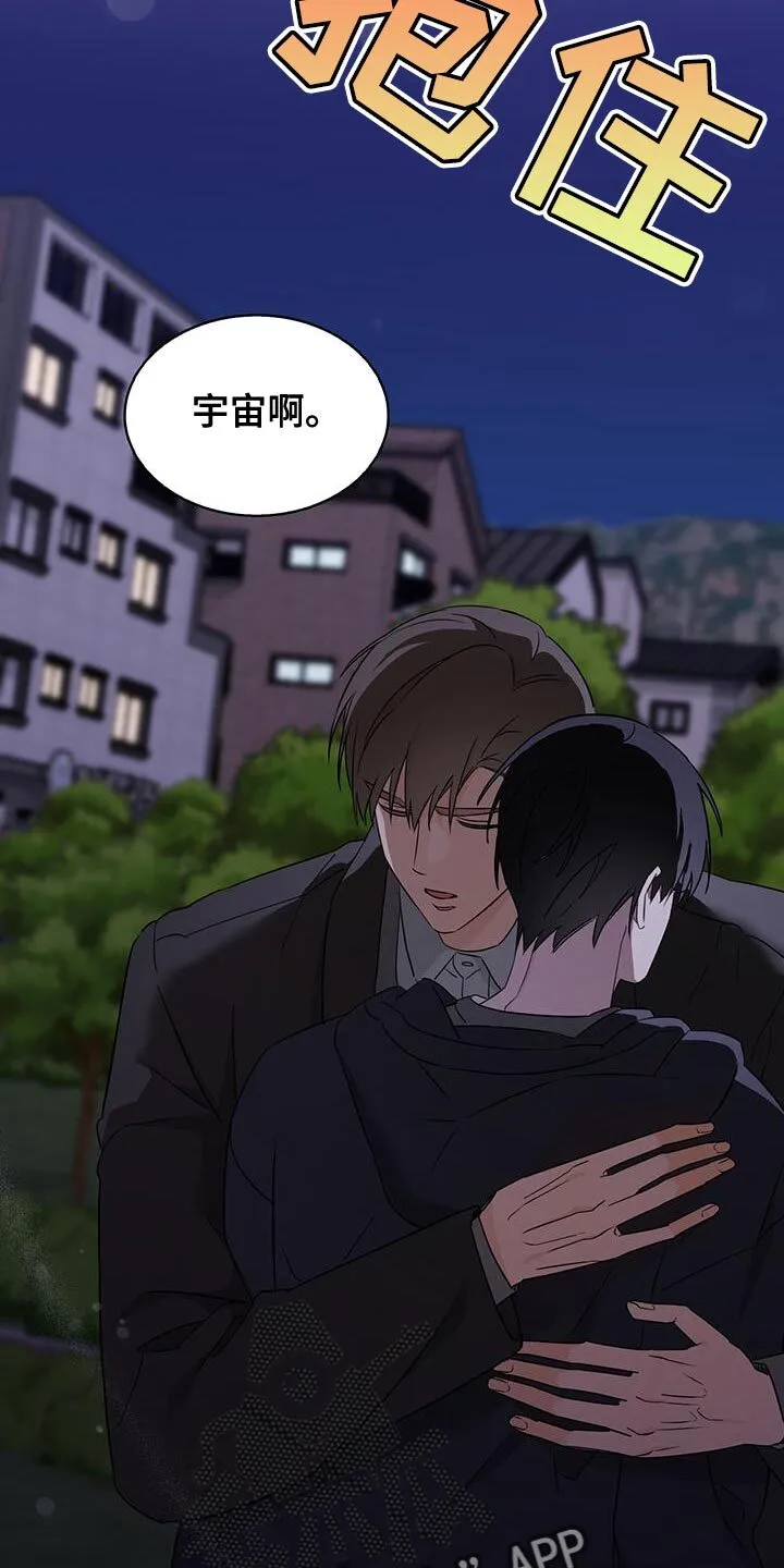 第54章：绝对不能告诉哥哥 第14页