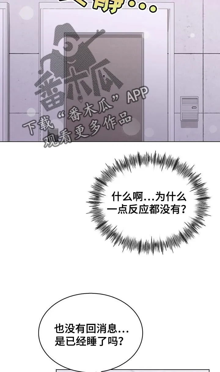 第54章：绝对不能告诉哥哥 第23页
