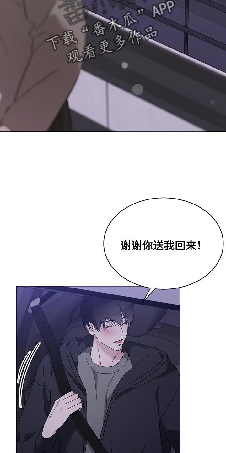 第54章：绝对不能告诉哥哥 第26页