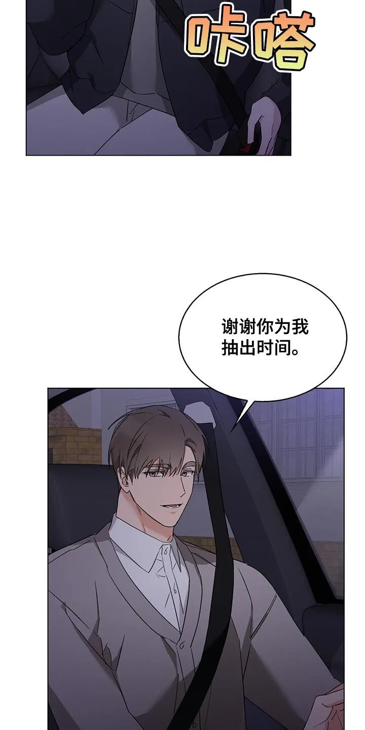 第54章：绝对不能告诉哥哥 第27页