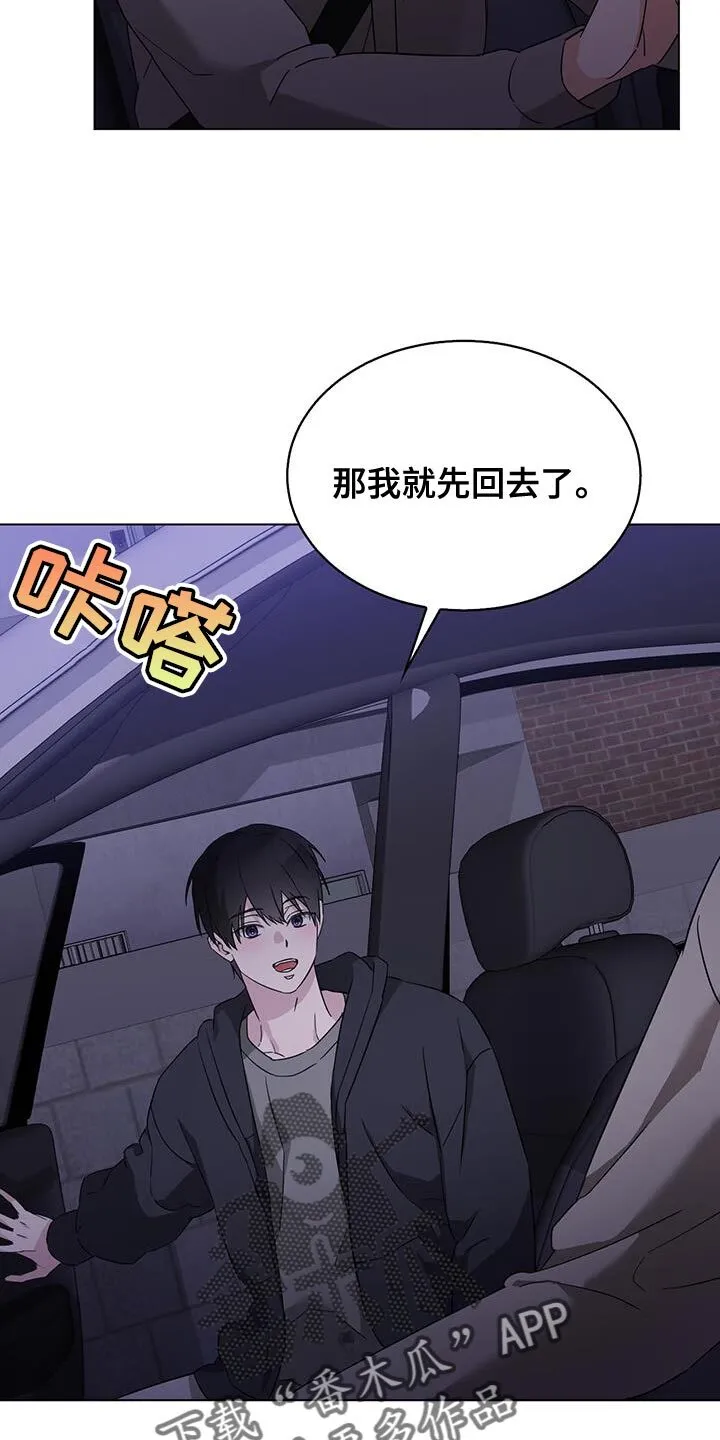 第54章：绝对不能告诉哥哥 第28页