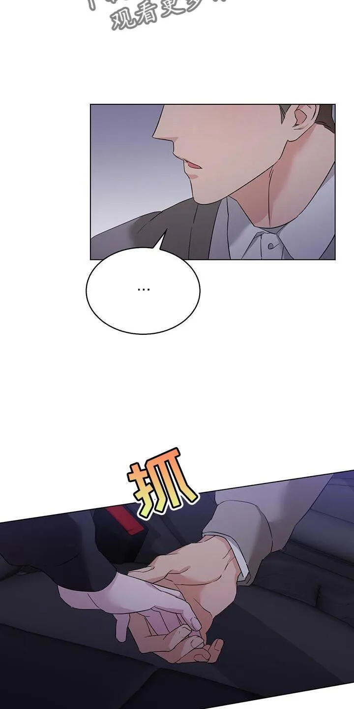 第54章：绝对不能告诉哥哥 第29页