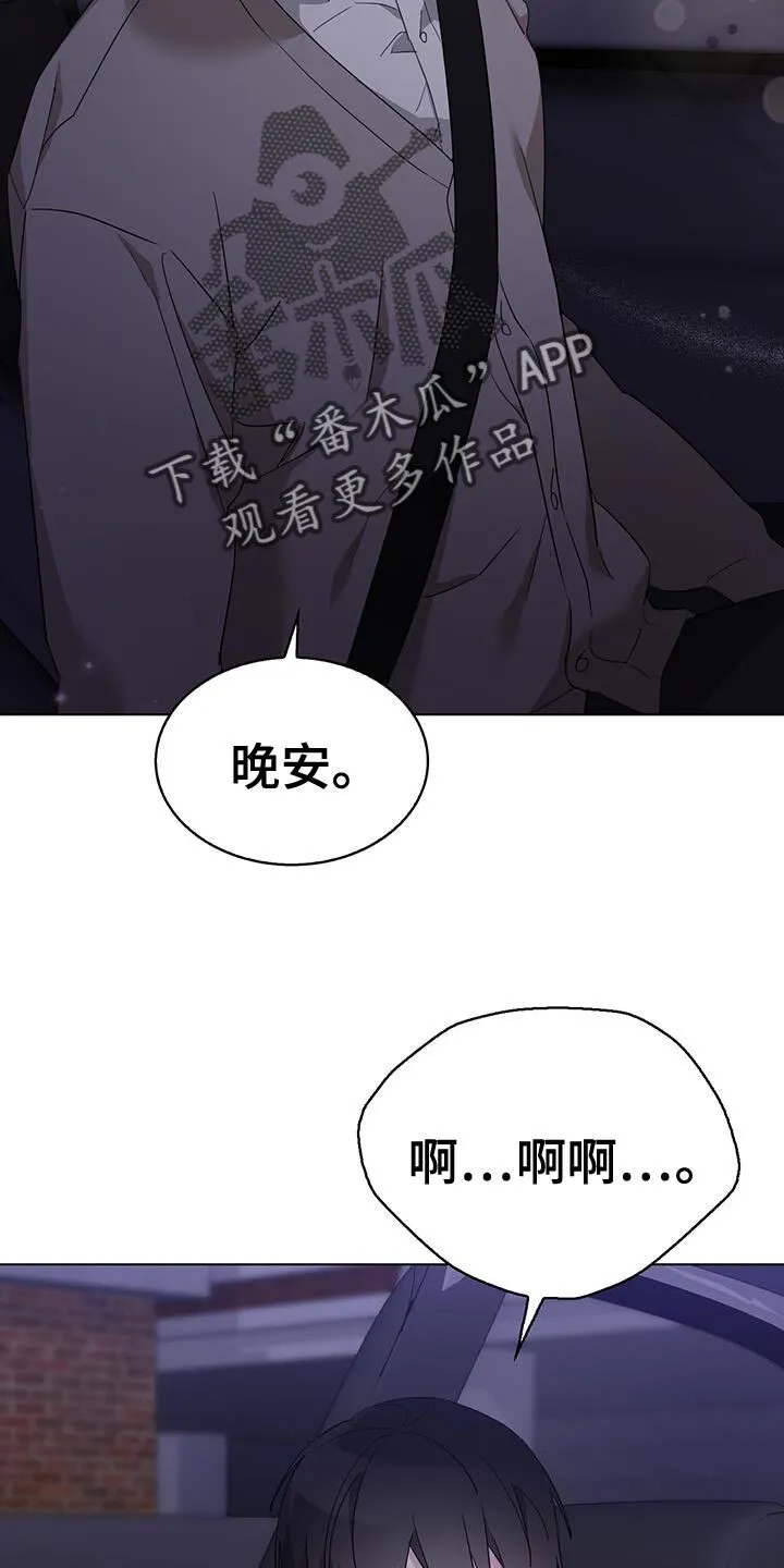 第55章：只是个意外 第3页
