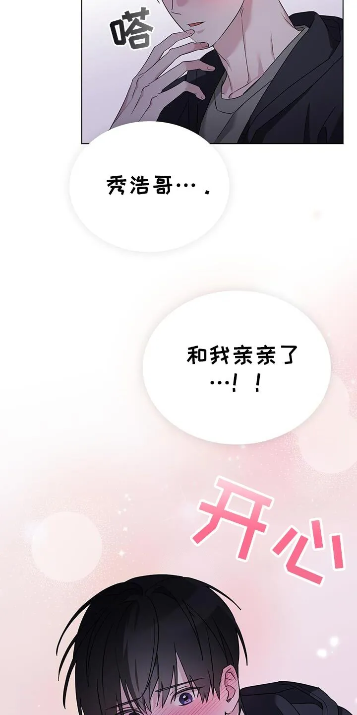 第55章：只是个意外 第7页