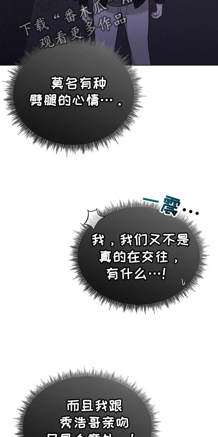 第55章：只是个意外 第10页