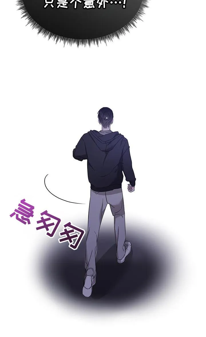 第55章：只是个意外 第11页