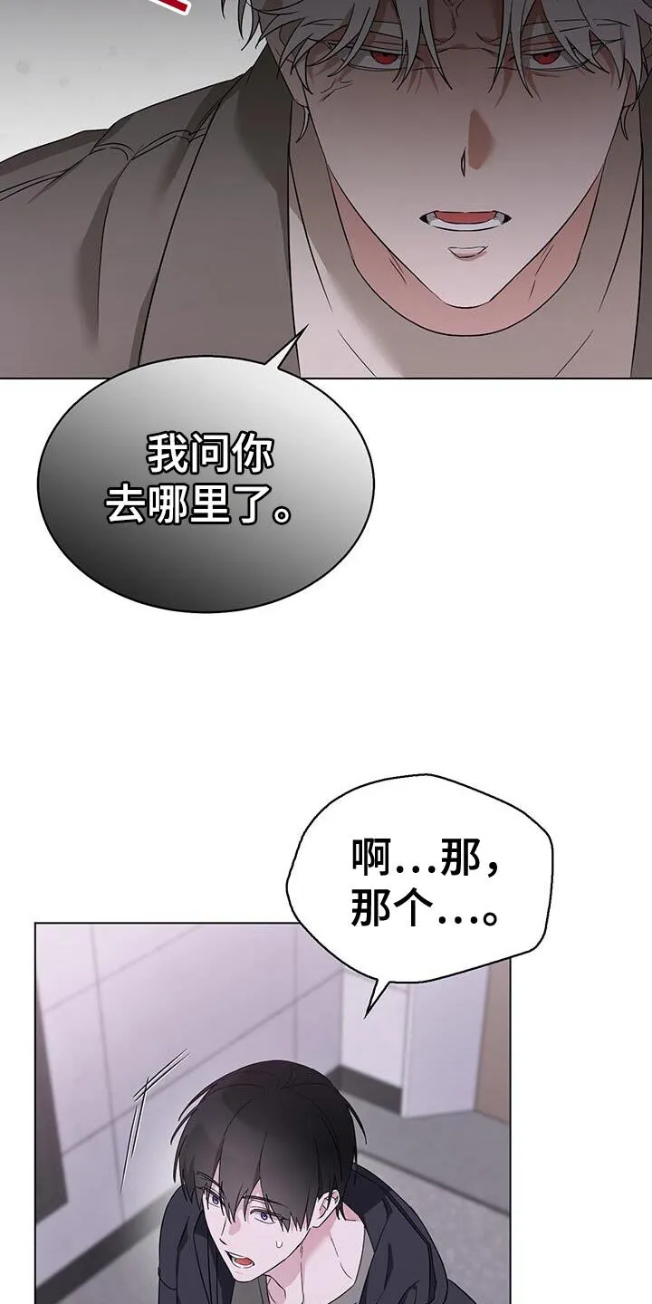 第55章：只是个意外 第15页