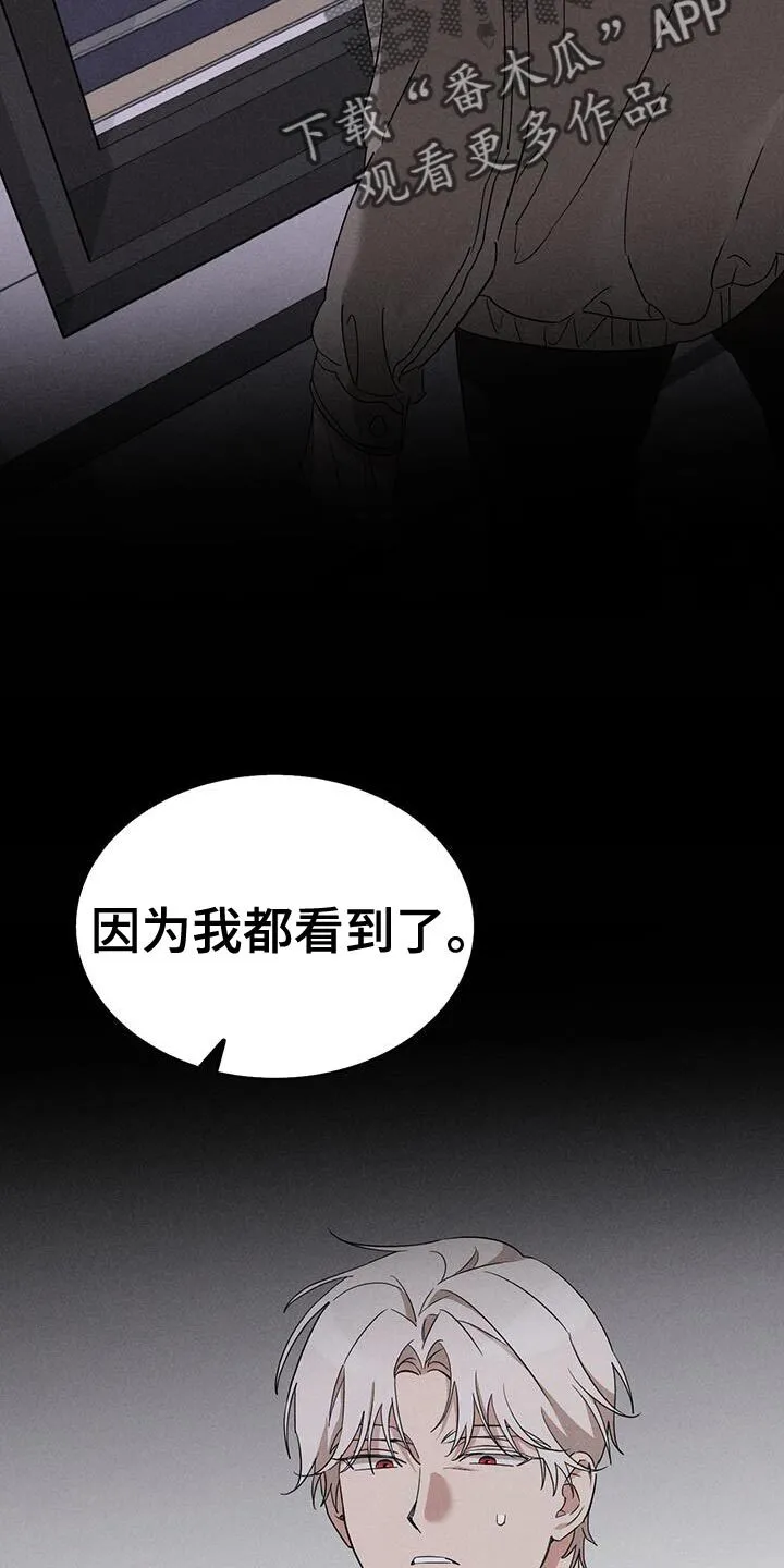 第55章：只是个意外 第18页