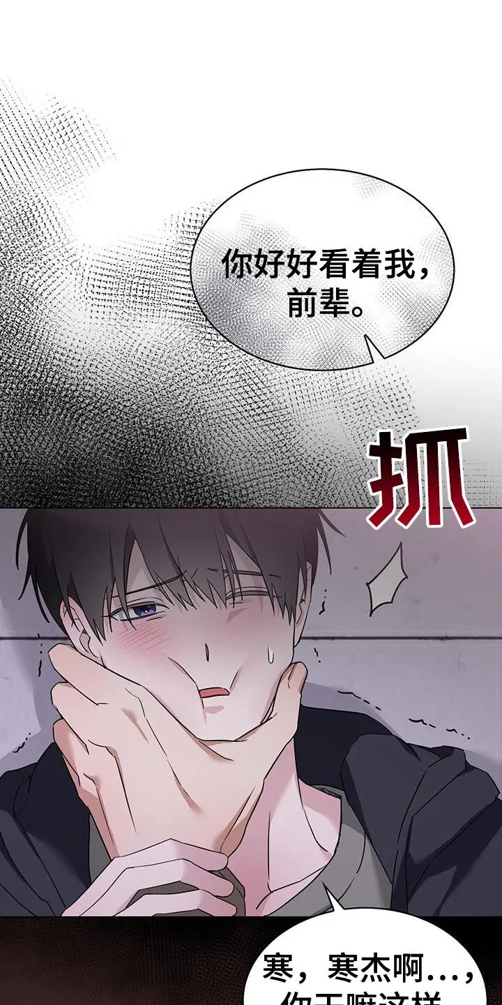 第55章：只是个意外 第26页