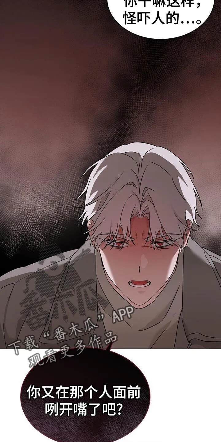 第56章：违背约定 第2页