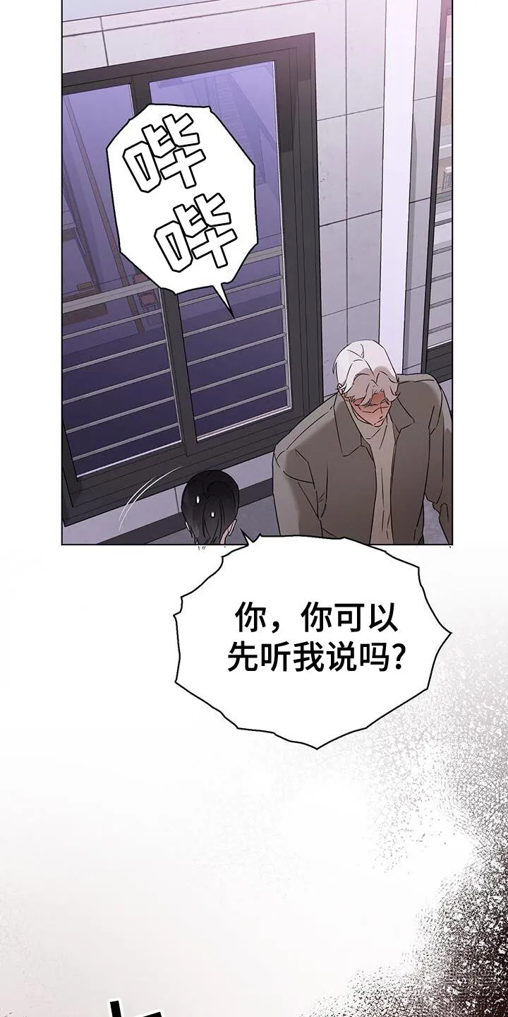 第56章：违背约定 第6页