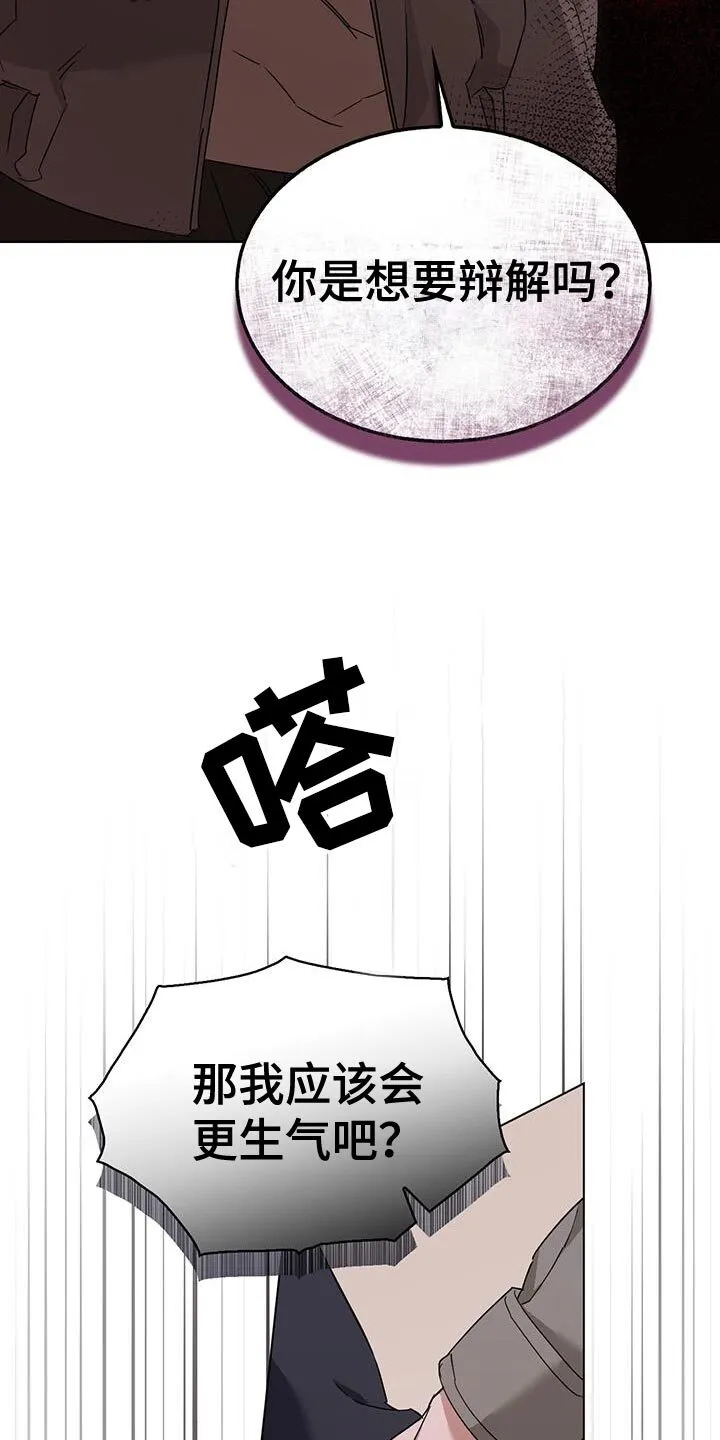 第56章：违背约定 第8页