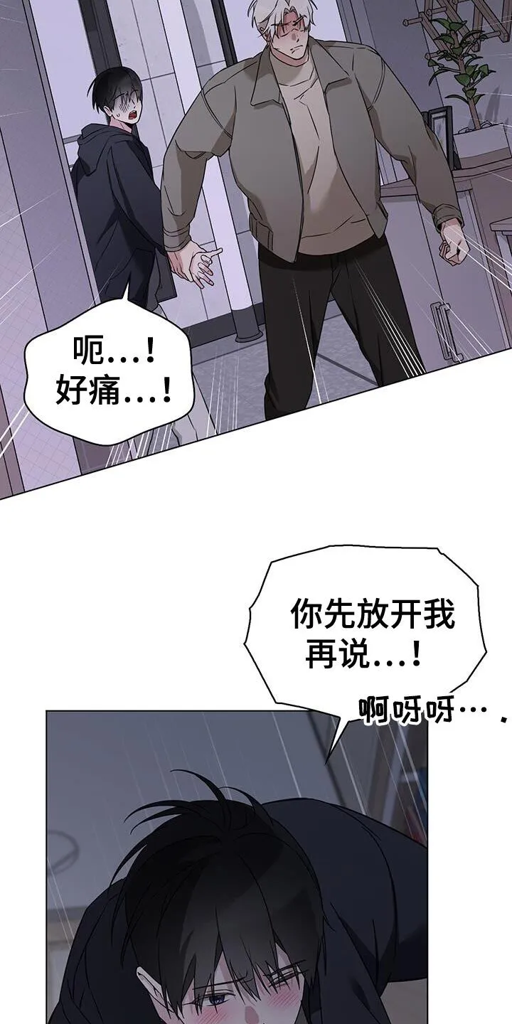 第56章：违背约定 第10页