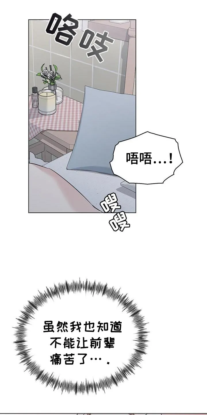 第56章：违背约定 第13页