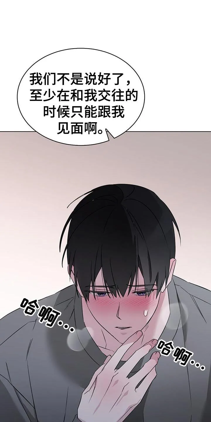 第56章：违背约定 第18页