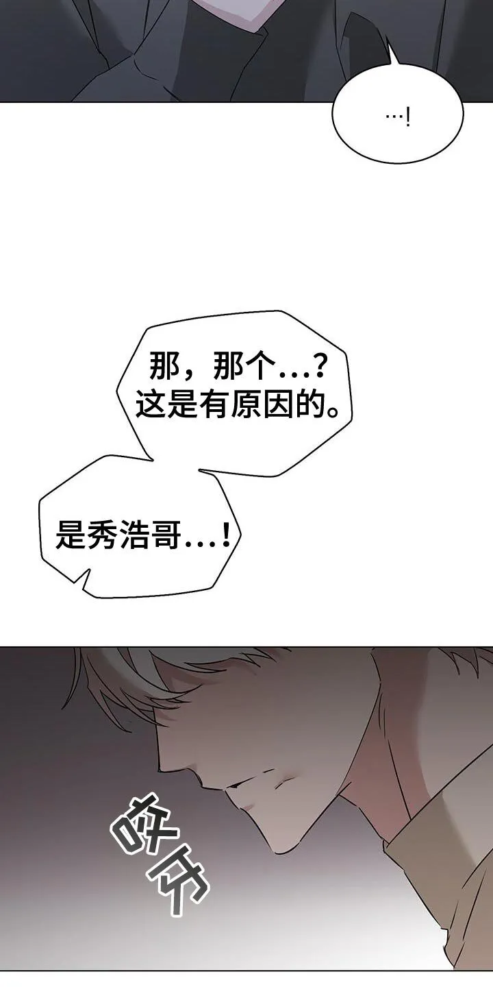 第56章：违背约定 第19页