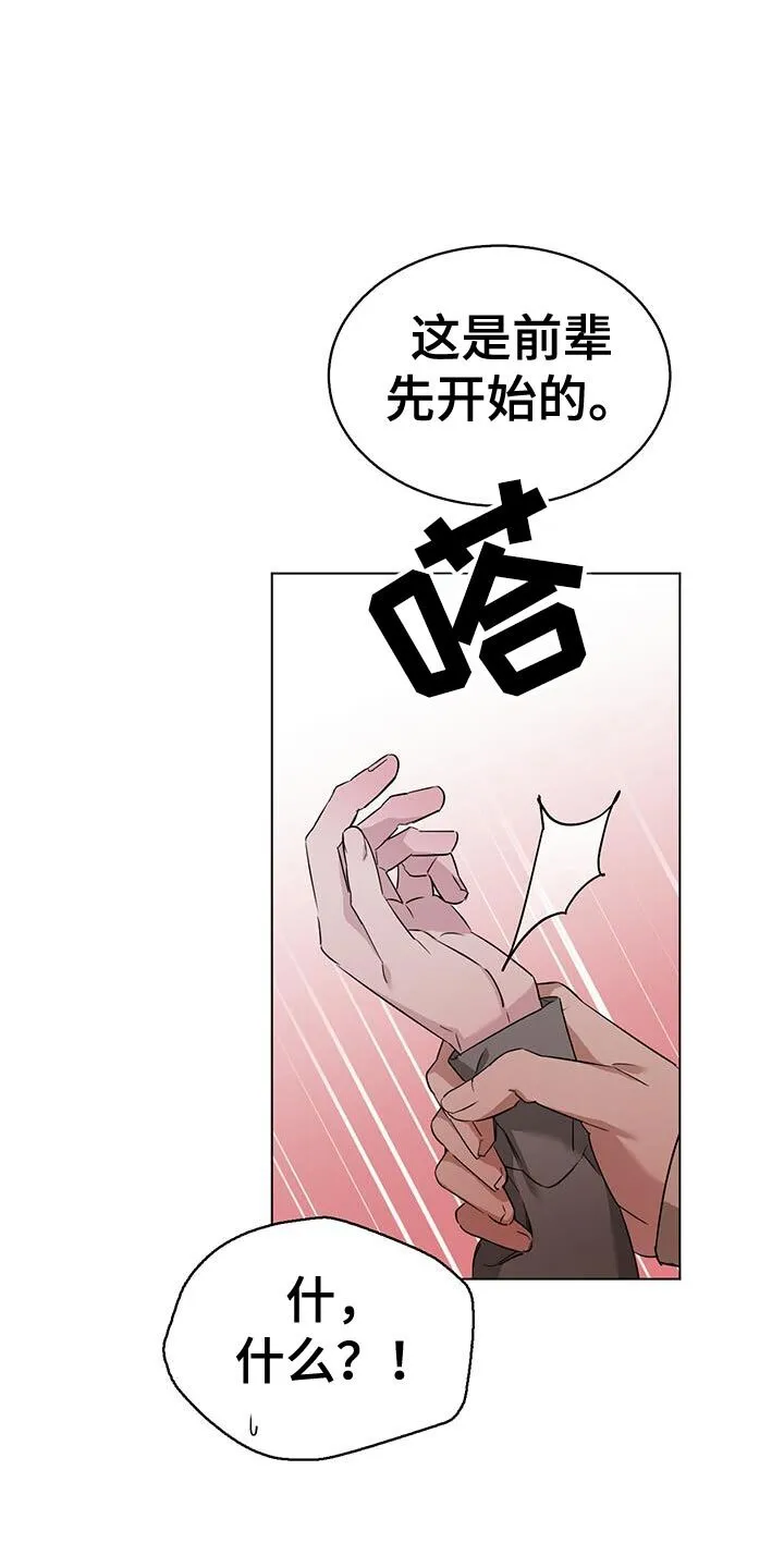 第56章：违背约定 第20页
