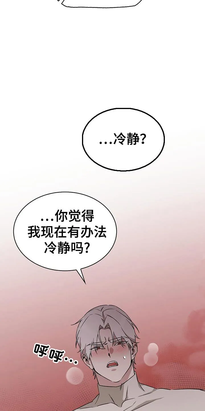 第56章：违背约定 第23页