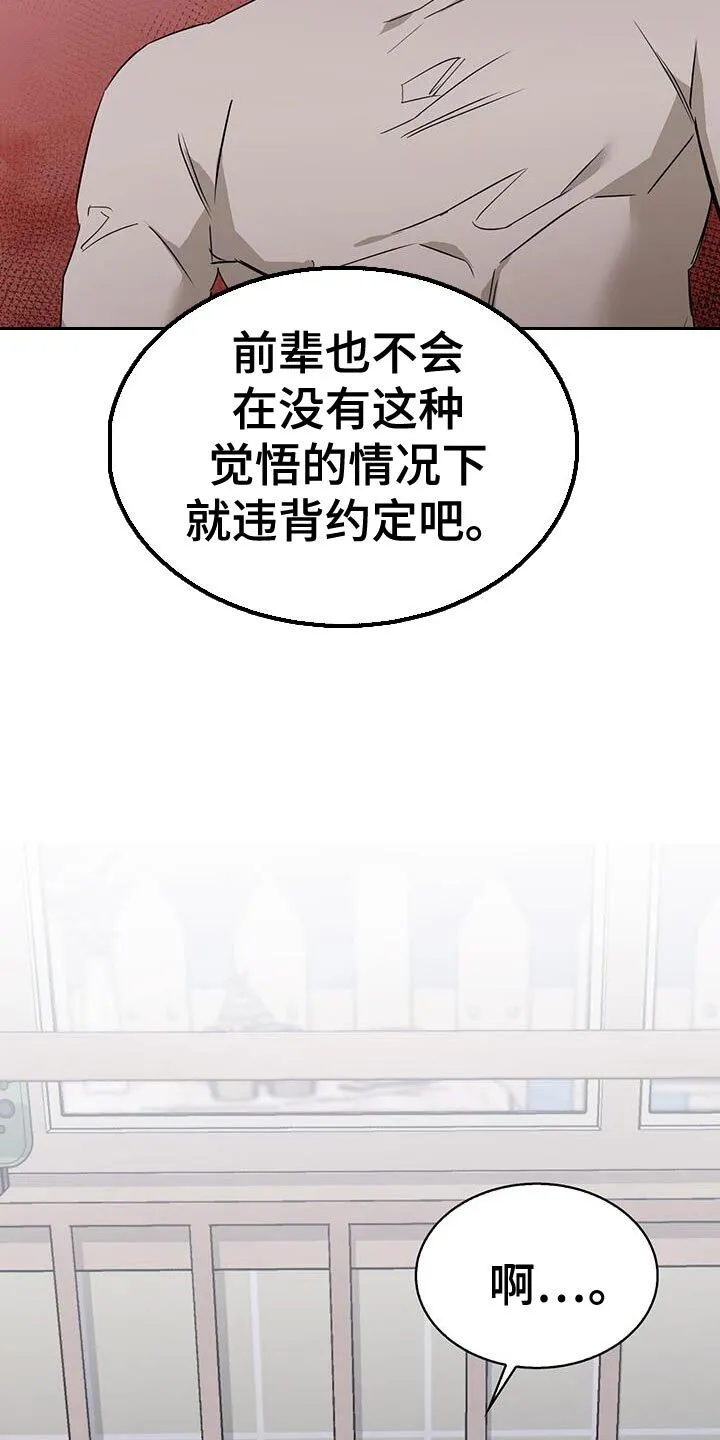 第56章：违背约定 第24页