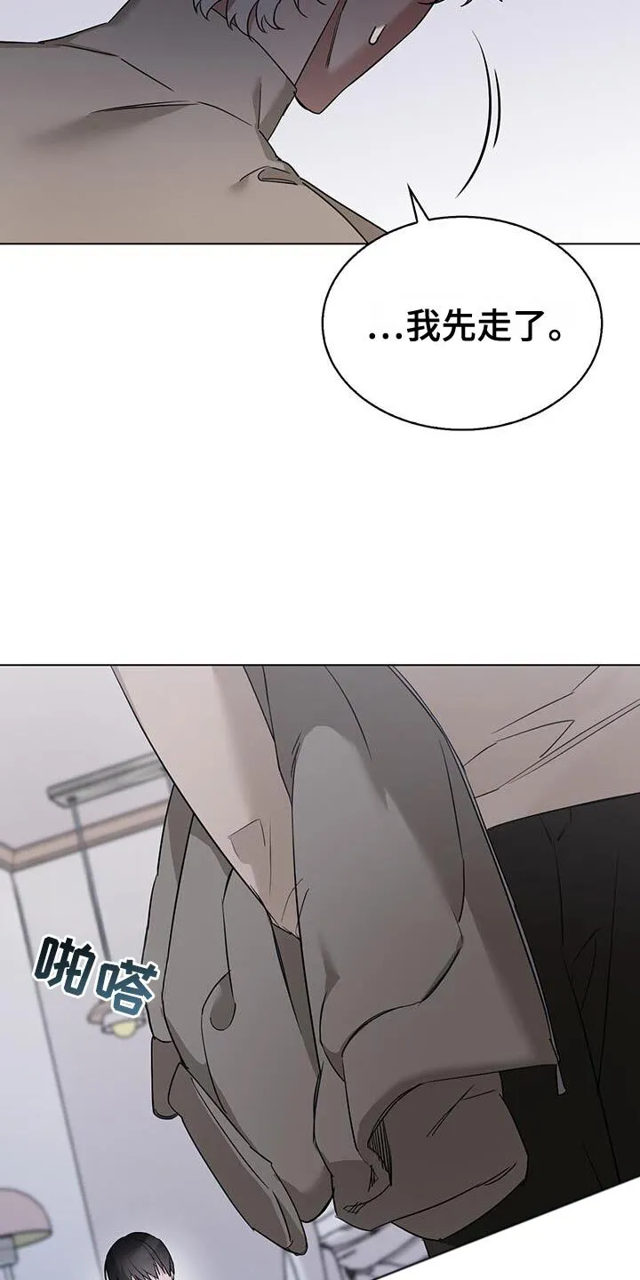 第57章：嫉妒 第5页