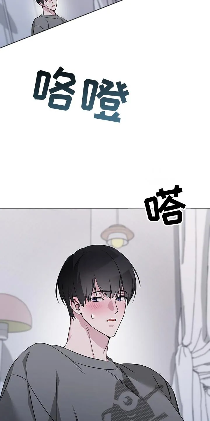 第57章：嫉妒 第6页