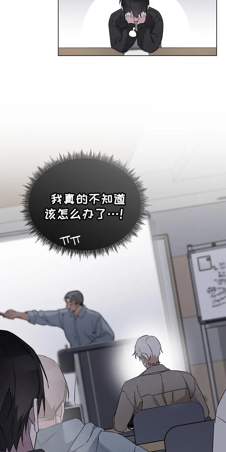 第57章：嫉妒 第12页