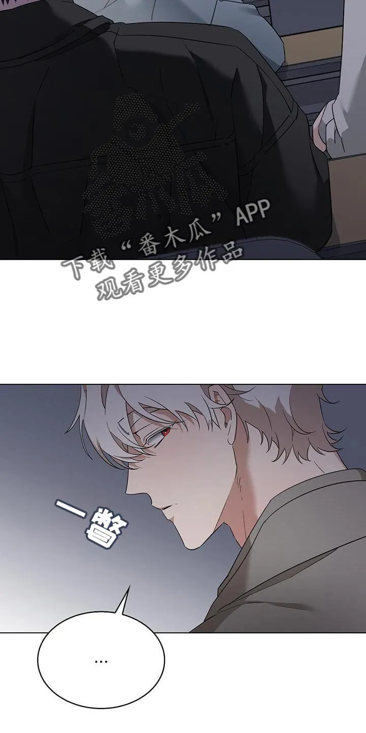 第57章：嫉妒 第13页